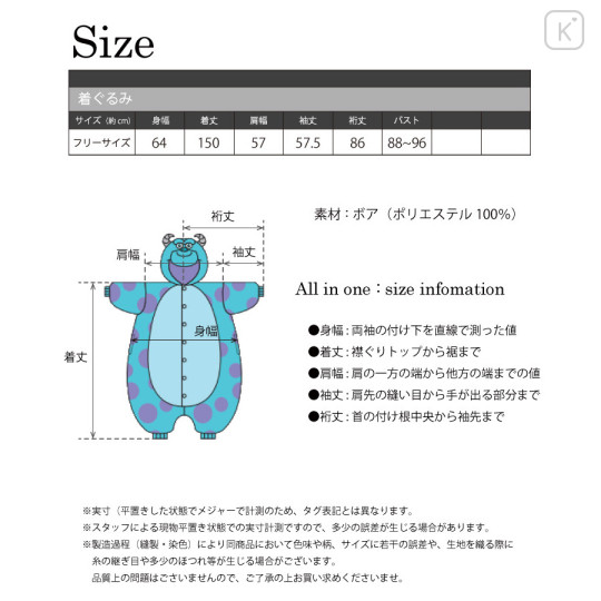 Japan Disney Costume Wear - Sulley - 6