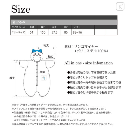 Japan Chiikawa Costume Wear - Hachiware - 5