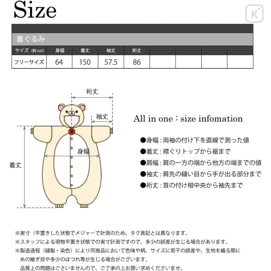 Japan San-X Costume Wear - Korilakkuma - 7