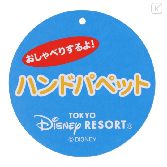 Japan Tokyo Disney Resort Hand Puppet - Donald Duck - 7