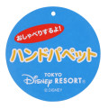 Japan Tokyo Disney Resort Hand Puppet - Donald Duck - 7