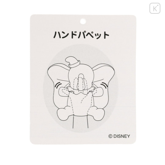 Japan Tokyo Disney Resort Hand Puppet - Dumbo - 5