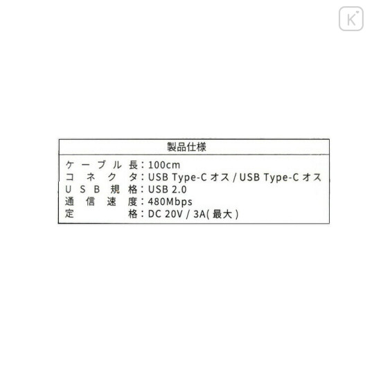 Japan Chiikawa Reel USB Type-C to Type-C Sync & Power Cable - Hachiware - 2