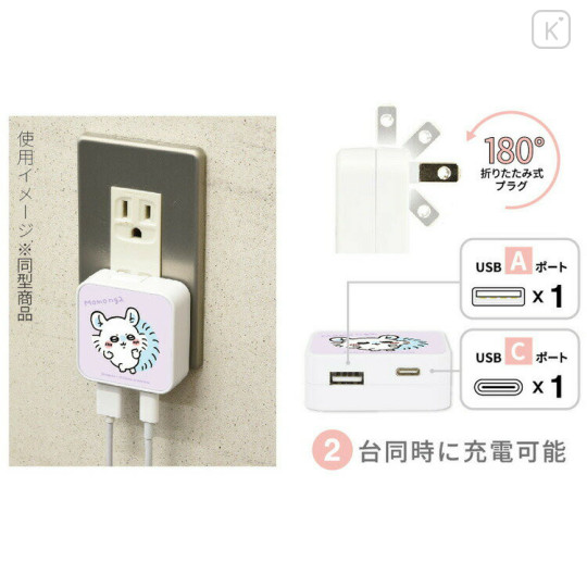 Japan Chiikawa Usb & Usb-C Port AC Adapter - Furuhonya Kani-chan - 2