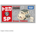 Japan Chiikawa Takara Tomy Dream Tomica - Rakko - 2