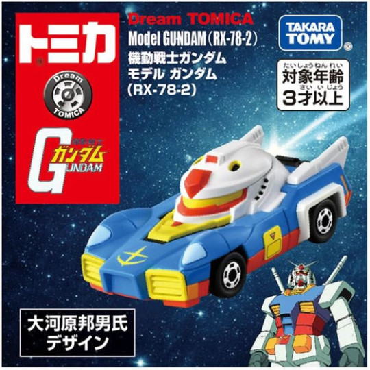 Japan Mobile Suit Gundam Takara Tomy Dream Tomica - RX-78-2 - 2