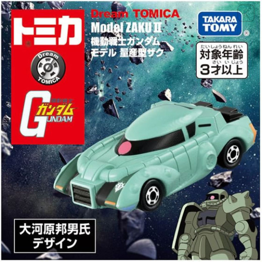 Japan Mobile Suit Gundam Takara Tomy Dream Tomica - Mass-Produced Zaku - 2