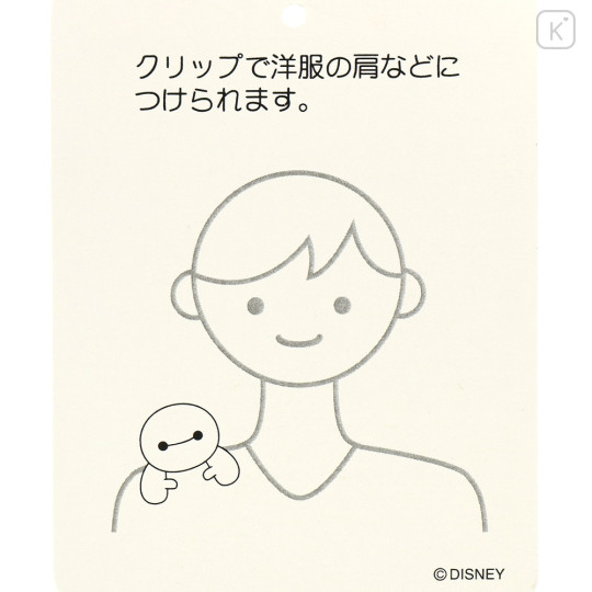 Japan Tokyo Disney Resort Shoulder Plush Toy & Keychain - Baymax - 8