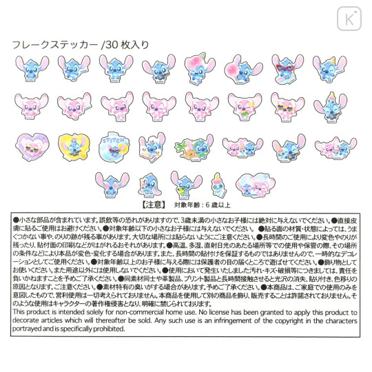 Japan Disney Store Die-cut Sticker Collection With Case - Stitch / Twinkle Eyes - 7