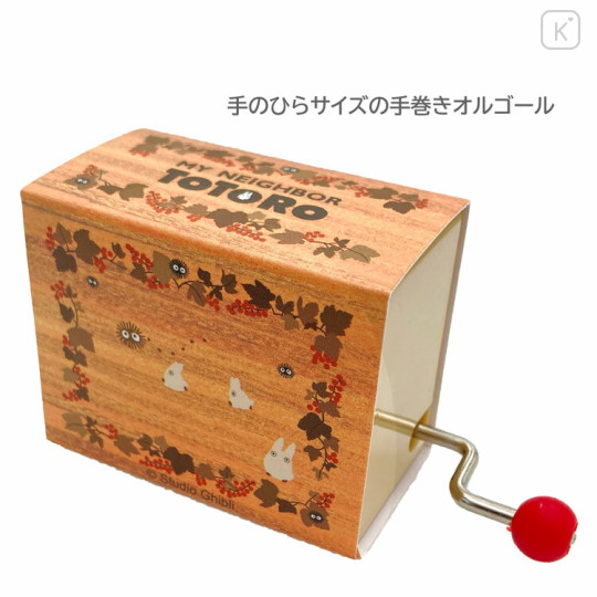 Japan Ghibli Hand Crank Music Box - My Neighbor Totoro / Autumn Brown - 2