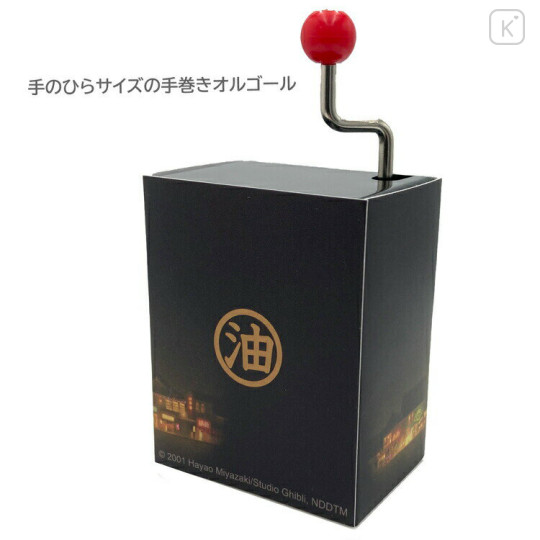 Japan Ghibli Hand Crank Music Box - Spirited Away - 2