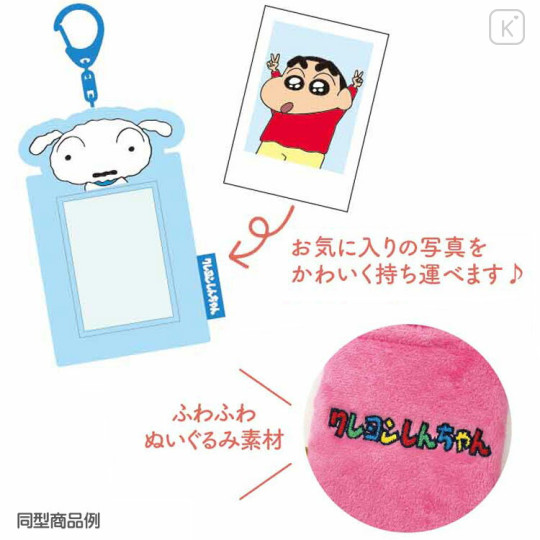 Japan Crayon Shin-chan Photo Holder Card Case Keychain - Fluffy Red I See / Enjoy Idol - 3