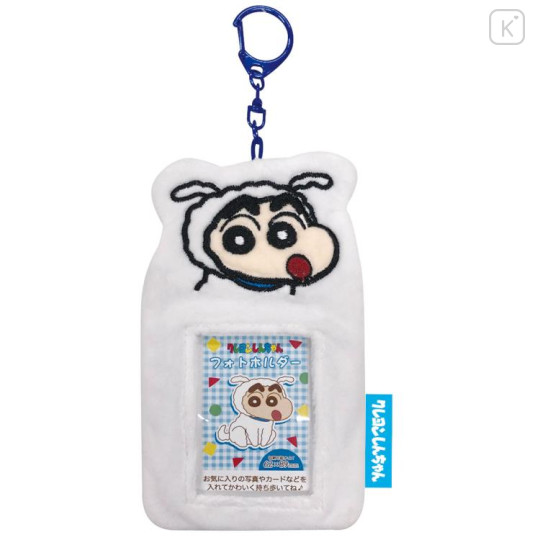 Japan Crayon Shin-chan Photo Holder Card Case Keychain - Fluffy White Shiro / Enjoy Idol - 1