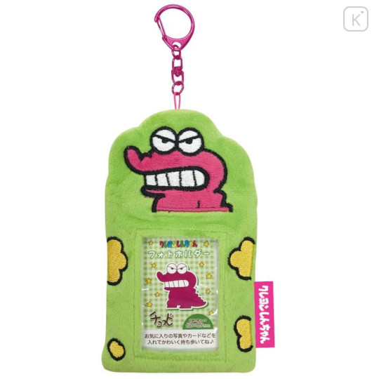 Japan Crayon Shin-chan Photo Holder Card Case Keychain - Fluffy Green Choco / Enjoy Idol - 1