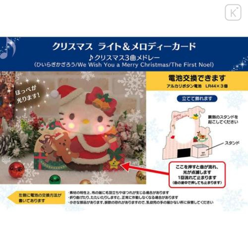 Japan Sanrio 3D Greeting Card - Hello Kitty / Christmas Party & Christmas Music - 6