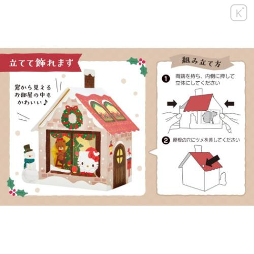 Japan Sanrio 3D Greeting Card - Hello Kitty / Christmas House 360-degree Angle - 5