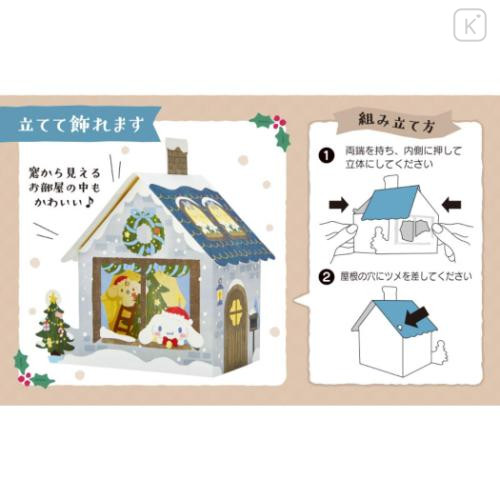 Japan Sanrio 3D Greeting Card - Cinnamoroll / Christmas House 360-degree Angle - 5