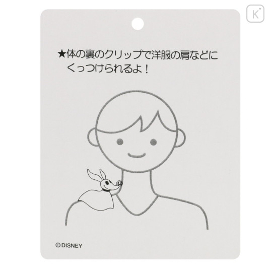 Japan Tokyo Disney Resort Shoulder Plush Toy & Keychain - Tim Burton's The Nightmare Before Christmas : Zero Ghost Dog - 7