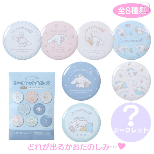 Japan Sanrio Secret Can Badge - Cinnamoroll / Relaxing Natural Blind Box - 1