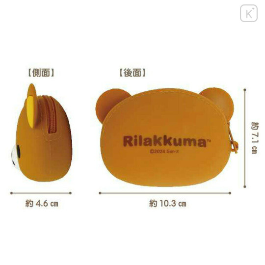 Japan San-X Mini 3D Silicone Pouch Keychain - Rilakkuma / Face - 2