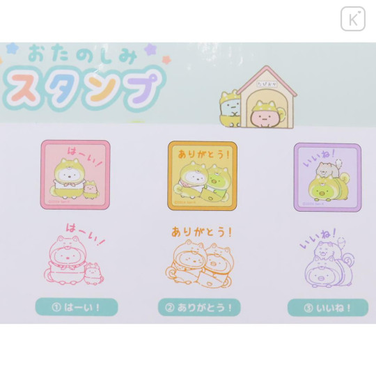 Japan San-X Secret Stamp - Sumikko Gurashi Dog Cosplay with Puppy Shiba Inu / Blind Box - 2