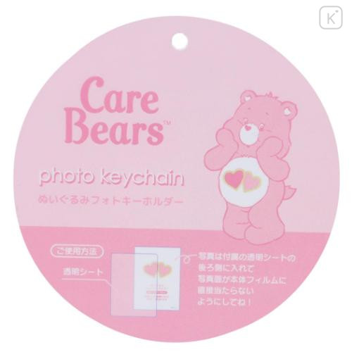 Japan Care Bears Photo Holder Card Case Keychain - Fluffy Love A Lot Bear - 4