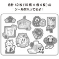 Japan Sanrio Seal Sticker Set - Happy New Year Japanese Greeting - 4