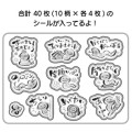 Japan Sanrio Seal Sticker Set - Happy New Year 2025 Snake Year Japanese Greeting - 4