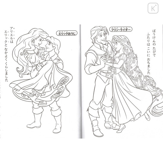 Japan Disney A5 Coloring Book - Disney Princess & Prince - 3