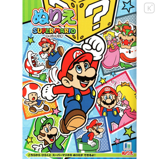 Japan Mario A5 Coloring Book - Super Mario Brothers - 1