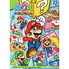 Japan Mario A5 Coloring Book - Super Mario Brothers