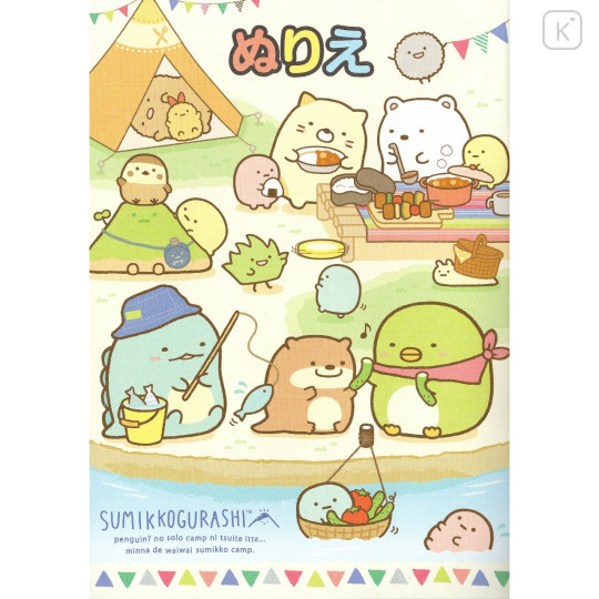 Japan San-X A5 Coloring Book - Sumikko Gurashi / Sumikko Camp - 1