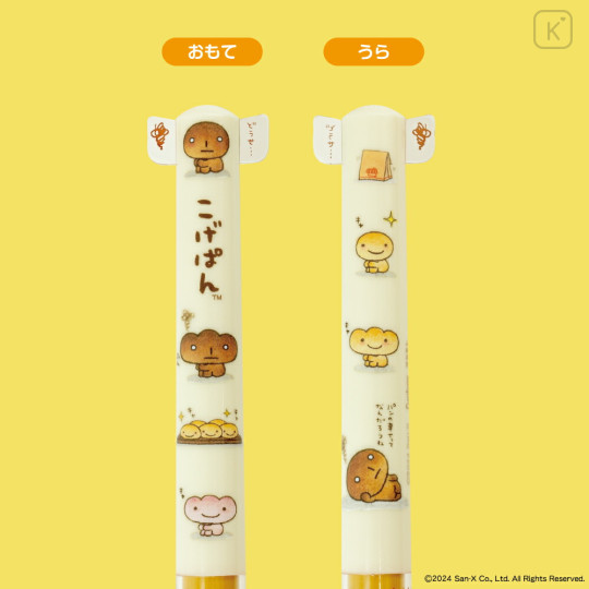 Japan San-X Two Color Mimi Pen - Kogepan - 2