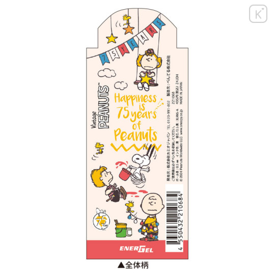 Japan Peanuts EnerGel Gel Pen - Snoopy / 75th Anniversary Happiness - 2