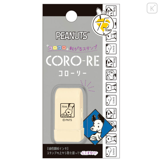 Japan Peanuts Coro-Re Rolling Stamp - Snoopy / 75th Anniversary B - 1