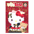 Japan Sanrio Original Strawberry Newspaper - November 2024 : No.681 - 1