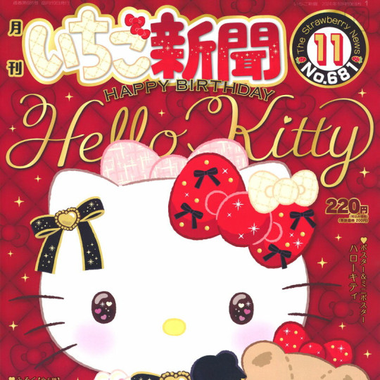 Japan Sanrio Original Strawberry Newspaper - November 2024 : No.681 - 2