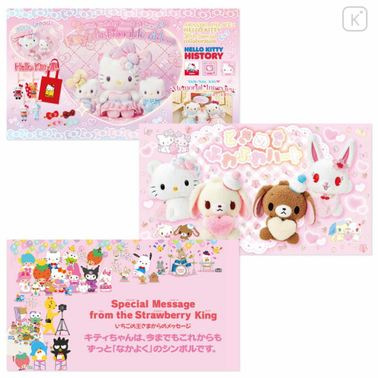 Japan Sanrio Original Strawberry Newspaper - November 2024 : No.681 - 3