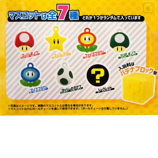 Japan Mario Bath Ball with Random Mascot - Super Mario Brothers Secret Charm / Blind Box - 2