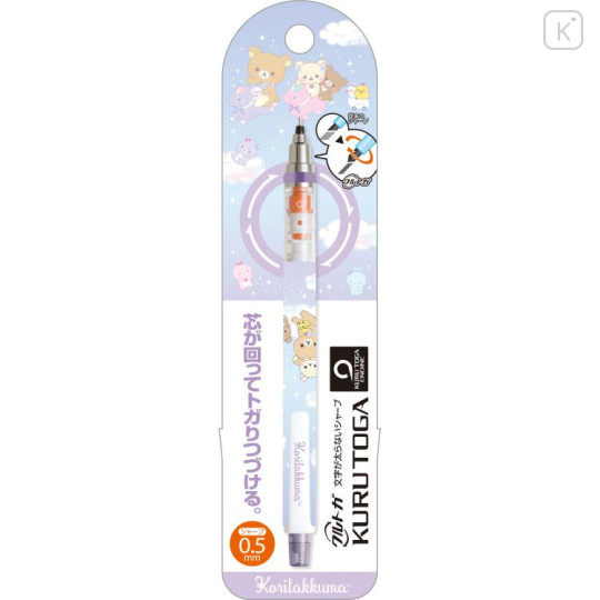 Japan San-X Kuru Toga Mechanical Pencil - Rilakkuma / Sky Curly Cotton Candy - 1