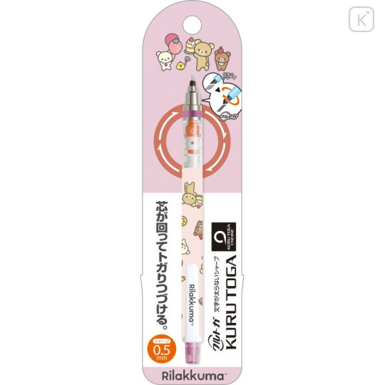 Japan San-X Kuru Toga Mechanical Pencil - Rilakkuma / Basic Rilakkuma Favorite Things - 1