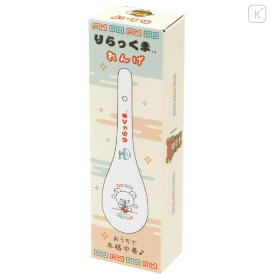 Japan San-X Pottery Spoon - Rilakkuma / Anytime Ramen - 3