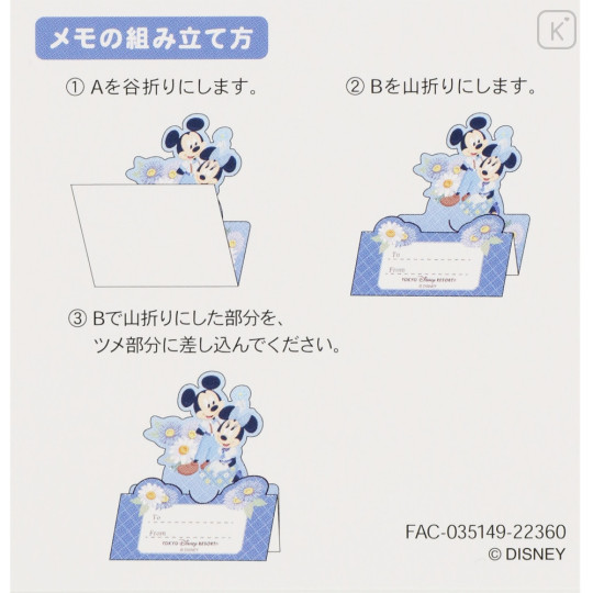 Japan Disney Die-cut Memo - Mickey Mouse & Minnie Mouse / Disney Blue Ever After - 5