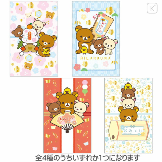 Japan San-X Decorative Envelope Set - Rilakkuma : Random Type B - 1