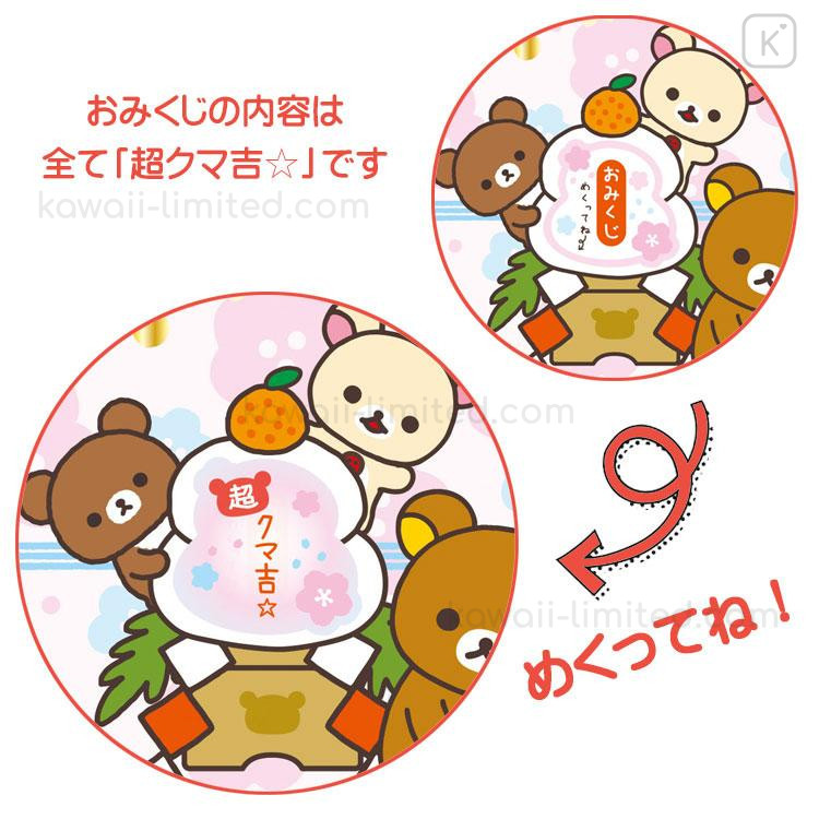 ラムさん35th アニバーサリーケース+4番レフィル おまけ付 Japan San-X Decorative Envelope Set - Rilakkuma : Random Type B