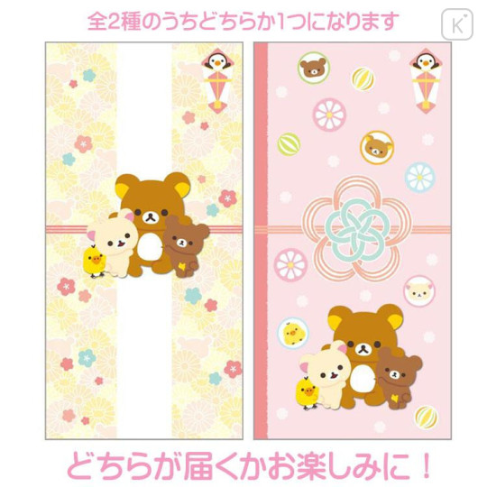 Japan San-X Decorative Envelope (L) Set - Rilakkuma : Random Type - 4