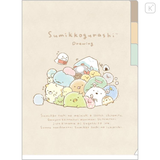 Japan San-X 3 Pockets A5 Index File - Sumikko Gurashi / Sumikko Drawing A - 1