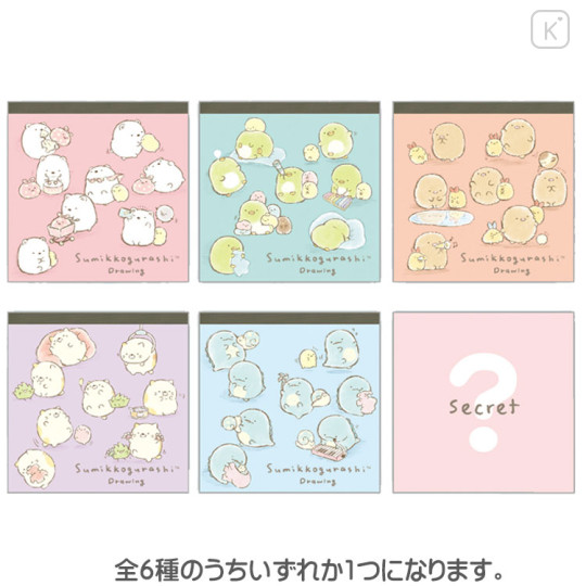 Japan San-X Secret Memo - Sumikko Gurashi : Drawing Blind Box - 1