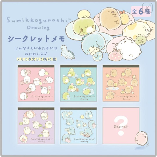 Japan San-X Secret Memo - Sumikko Gurashi : Drawing Blind Box - 2