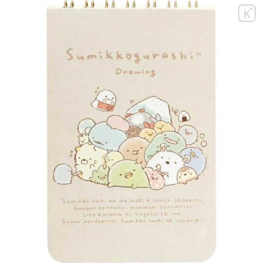 Japan San-X SP Memo - Sumikko Gurashi /  Drawing Line - 1